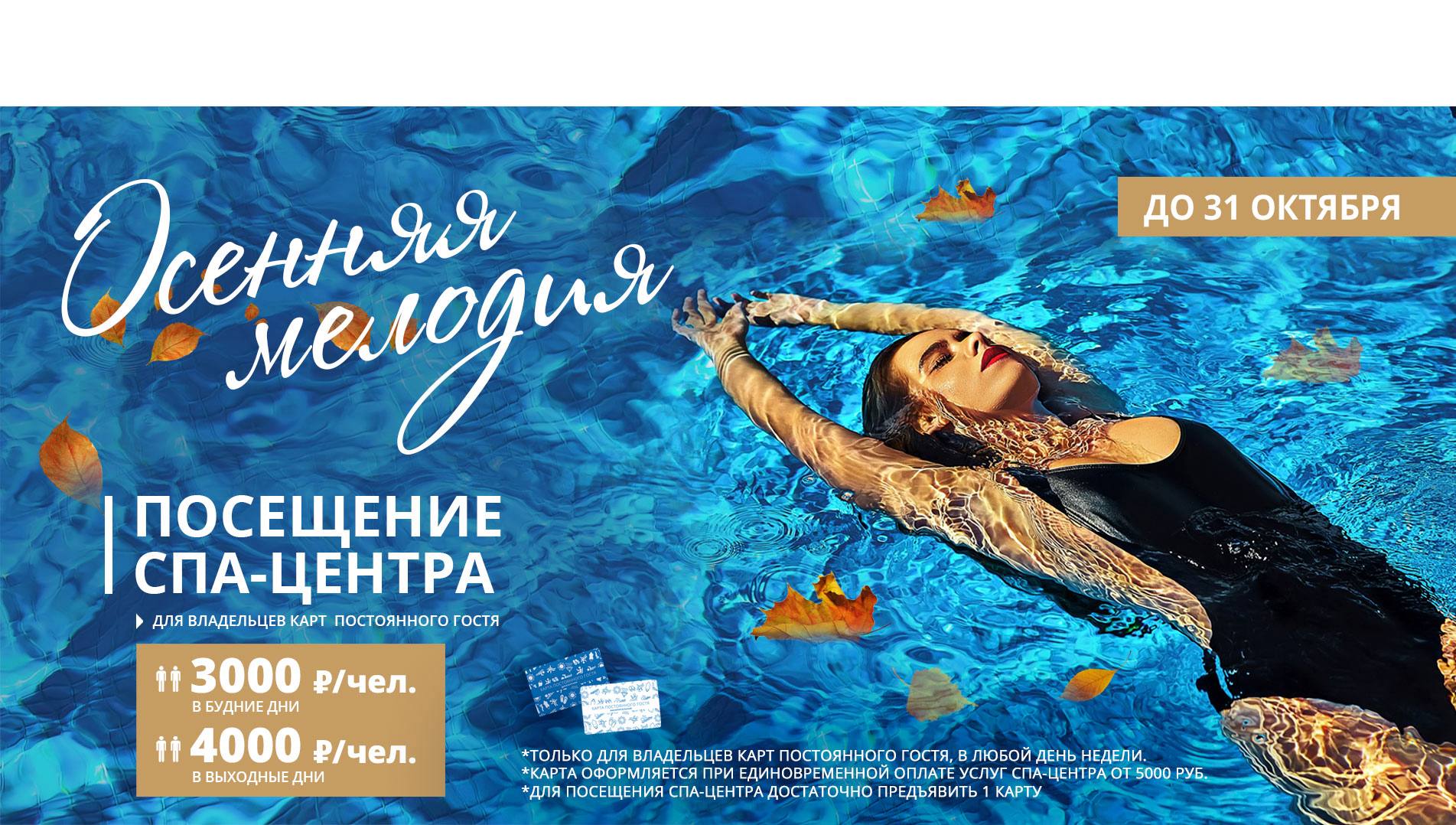 Осенняя мелодия